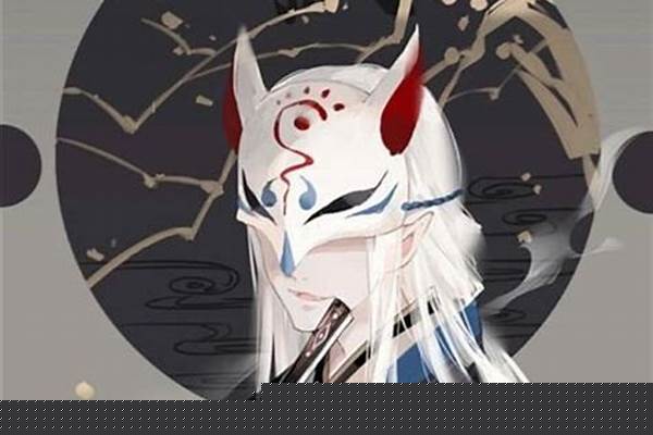 书生面具阴阳师哪里多