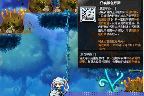 冒险岛骑兽任务多少级可以做