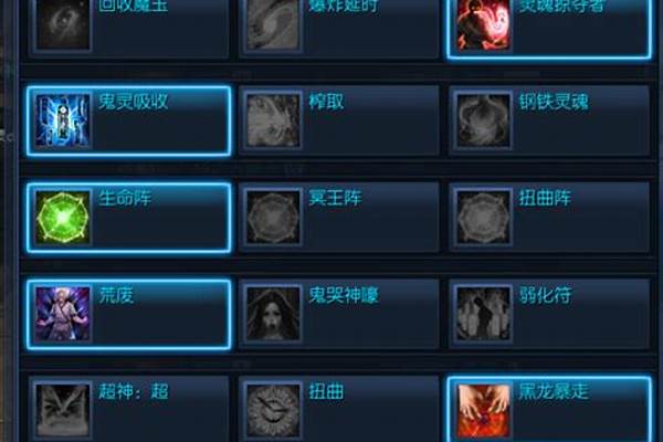 剑灵咒术师加点暗系
