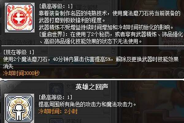 冒险岛隐士是哪个职业转的