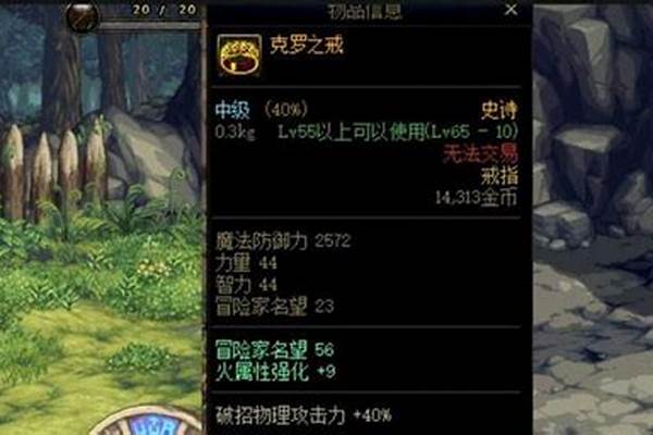 克罗之戒对固伤技能有用吗