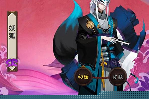 书生面具妖狐哪里多