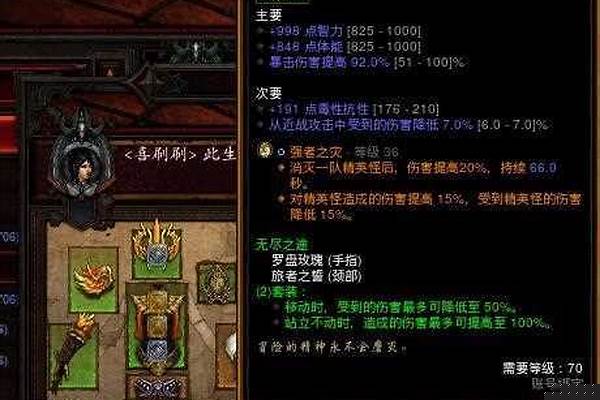不死鸟套装地下城