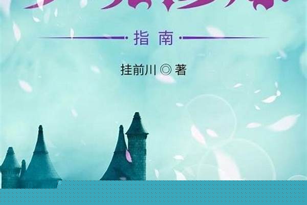 从少林开始的梦境之旅