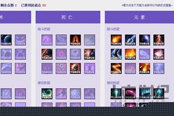 上古世纪黑魔法师加点