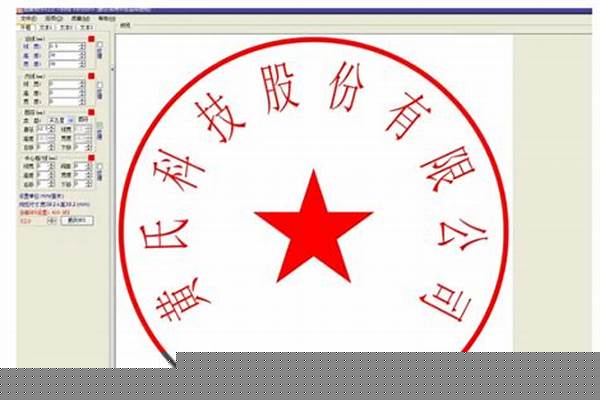 冲角团的印章怎么做