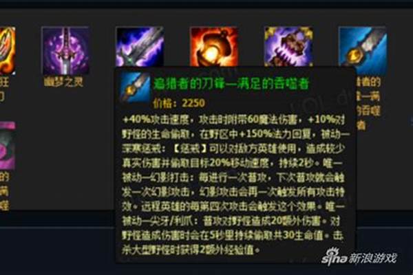 剑圣出什么打野刀