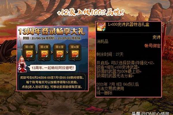 光属性强化宝珠有什么