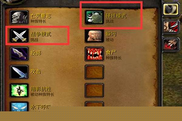 乌龟服战士武器天赋