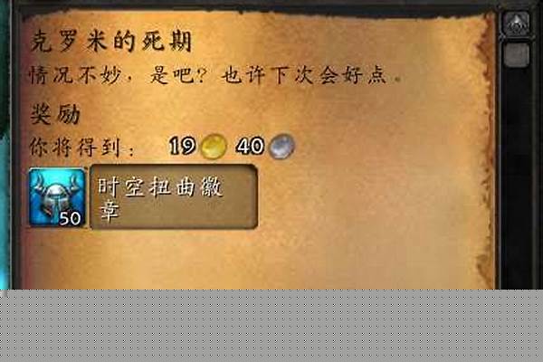 克罗米之死开启条件