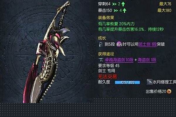 剑灵洪门武器怎么成长