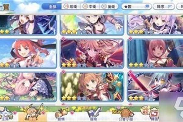 公主连接阵容搭配攻略
