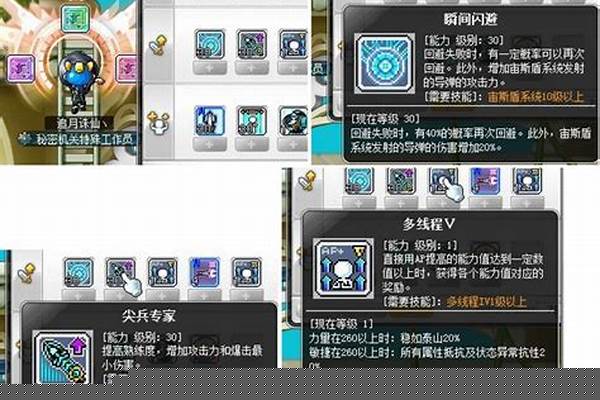 冒险岛尖兵技能怎么设置