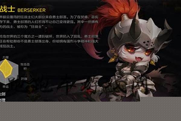 冒险岛战士加点属性