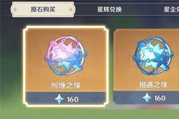 元神纠缠之缘有什么用
