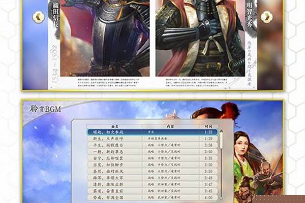 信长之野望大志好玩吗