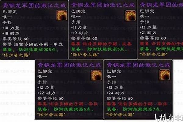 保护者之路任务材料