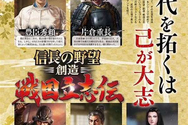 信长之野望战国立志传伊达政宗