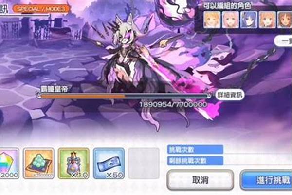 公主连结王都决战在哪看