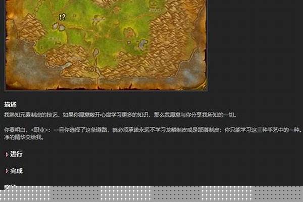 元素制皮和部族制皮的区别