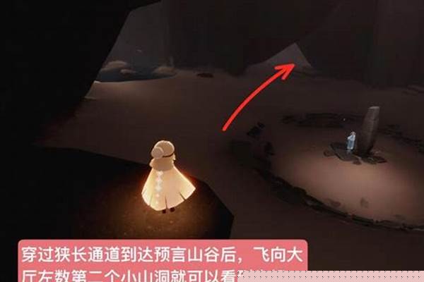 光遇预言先祖位置攻略