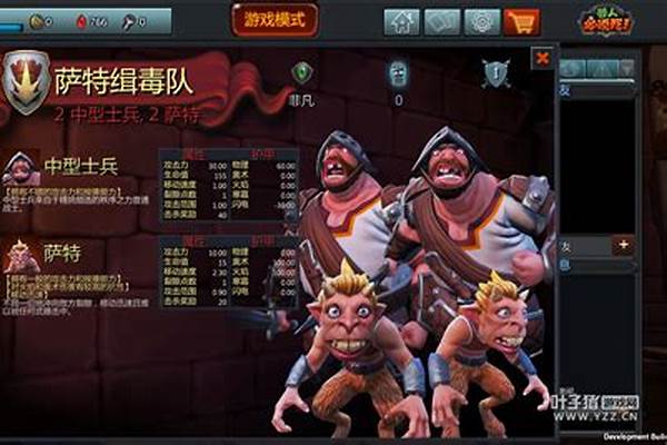 兽人必须死道具具体介绍