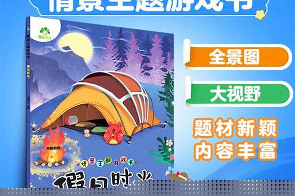 假日时光安静书教程