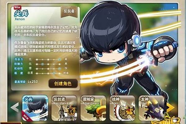 冒险岛尖兵技能怎么设置