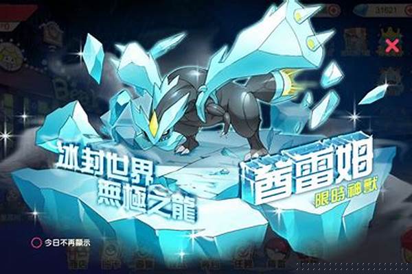 冒险大作战冰龙怎么打