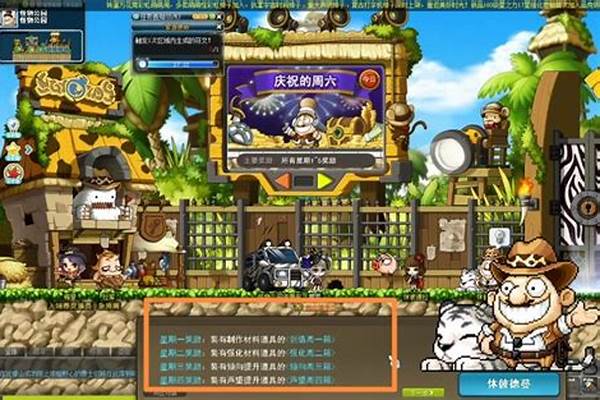 冒险岛怪物公园经验