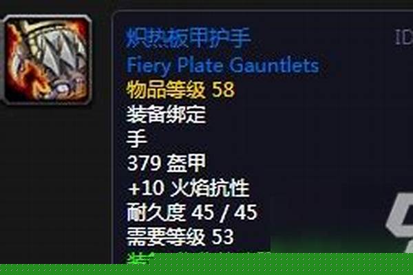 乌龟服炽热板甲护手