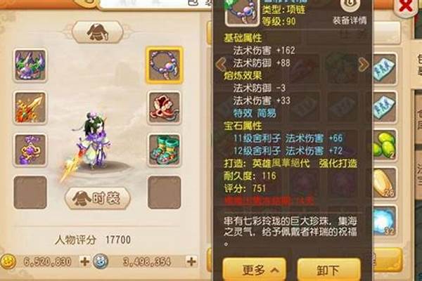 梦幻装备熔炼技巧心得