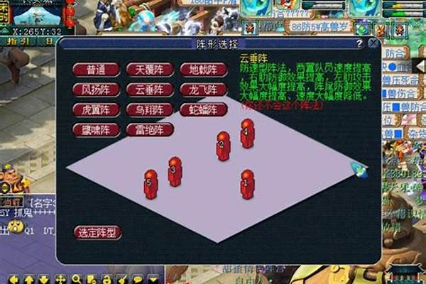梦幻西游克制普通阵的阵法