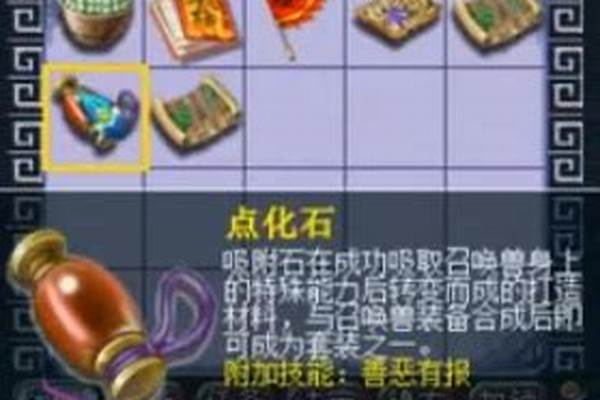 梦幻西游点化石点化装备要几个