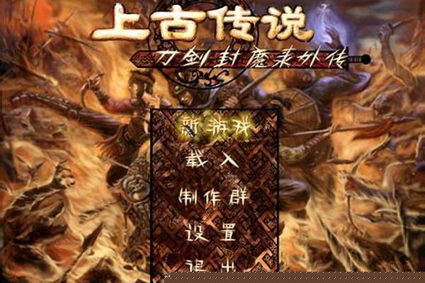 上古传说秘籍怎么用