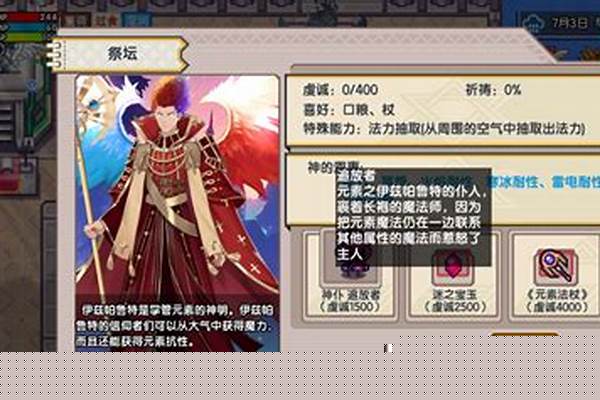 伊洛纳可以有几个神仆