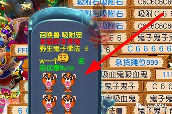 梦幻西游喊话器有什么用