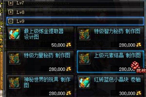 上级元素结晶怎么获取