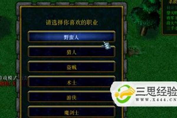 人族无敌野蛮人怎么玩