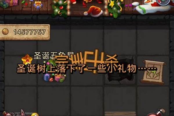 不思议迷宫圣诞大作战阵容