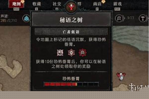 亡者低语精英任务怎么交