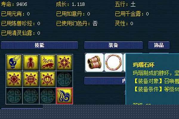 梦幻法宝怎么提升等级