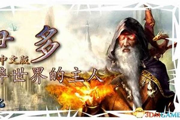 伊多破碎世界的主人装备
