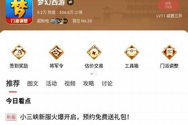 梦幻西游防沉迷认证需要多久