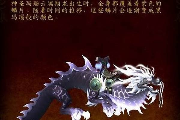云端翔龙骑术怎么学
