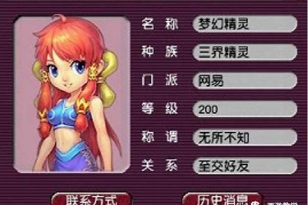 梦幻西游防沉迷人脸识别