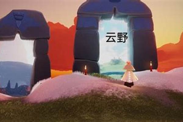 光遇幽光山洞在哪儿