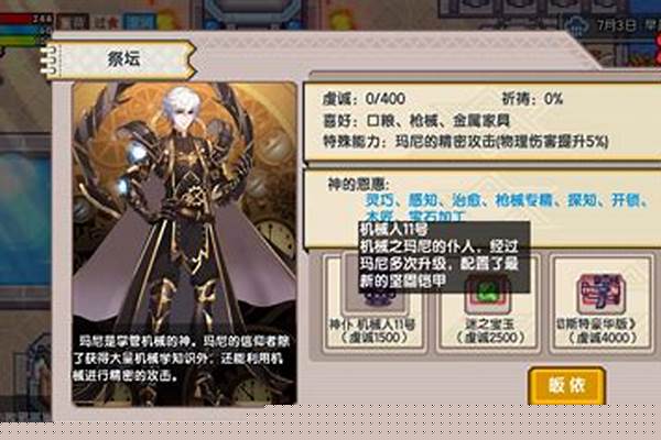 伊洛纳多个神仆怎么选