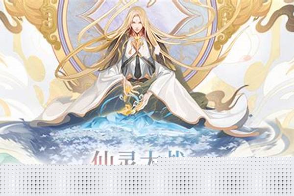 仙灵传说之灵剑封魔传