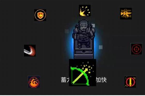 元气骑士缩短技能冷却植物